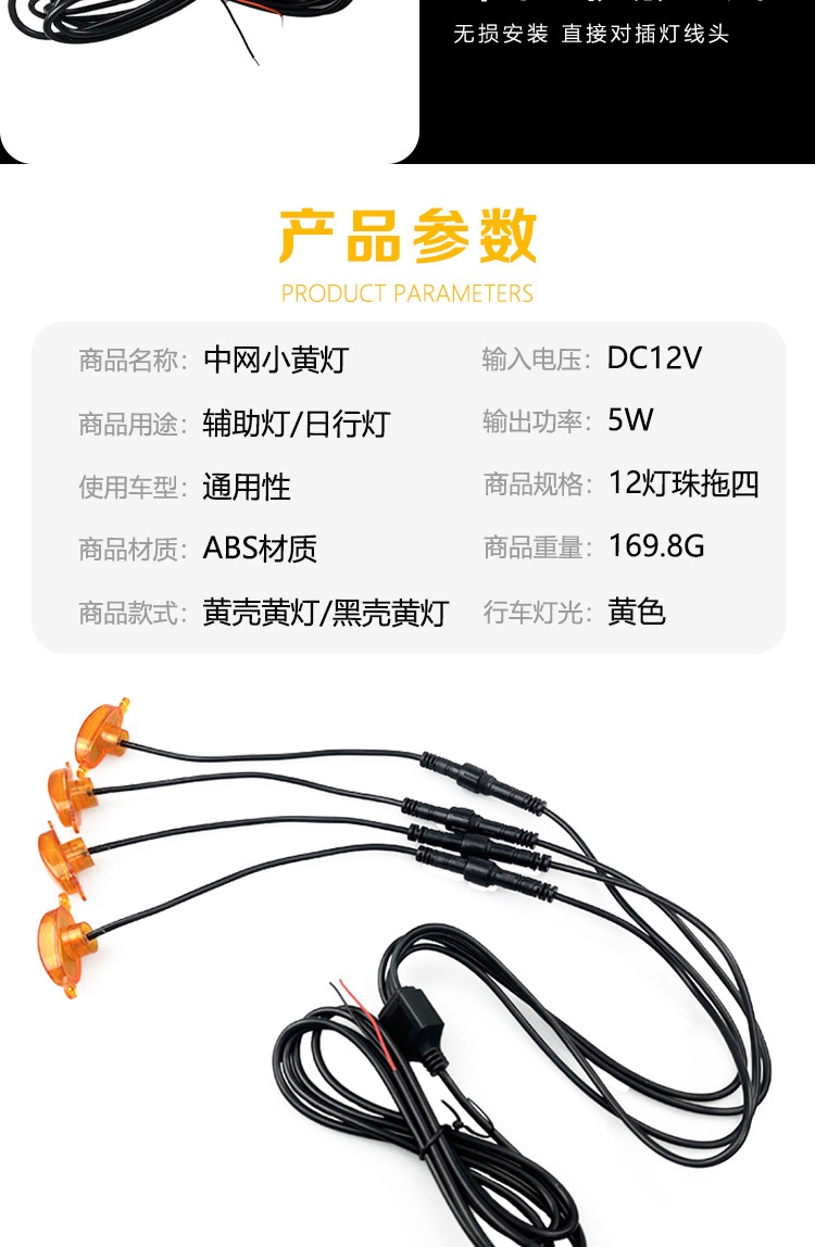 Cross-Border Car Grille High-Brightness Center Grille Small Yellow Light Decorative Width Indicator Auxiliary Small Yellow Light Modified Center Grille Daytime Running Light
