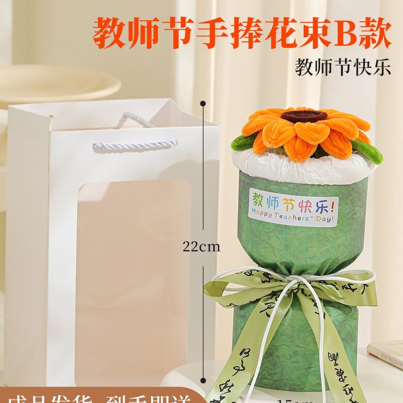 2025新款教师节礼物花束送老师创意摆件幼儿园手工编针织成品花束|undefined