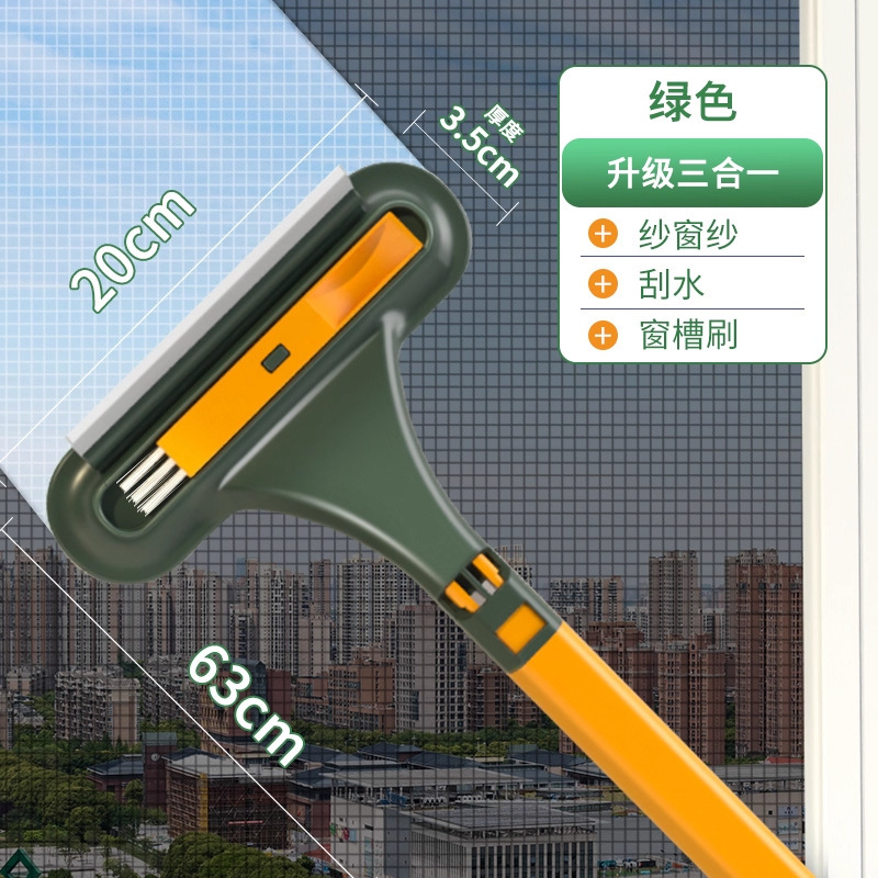纱窗刷免拆洗清洗神器清洁刷子双面擦刮水器玻璃刮家用清理纱窗网|undefined