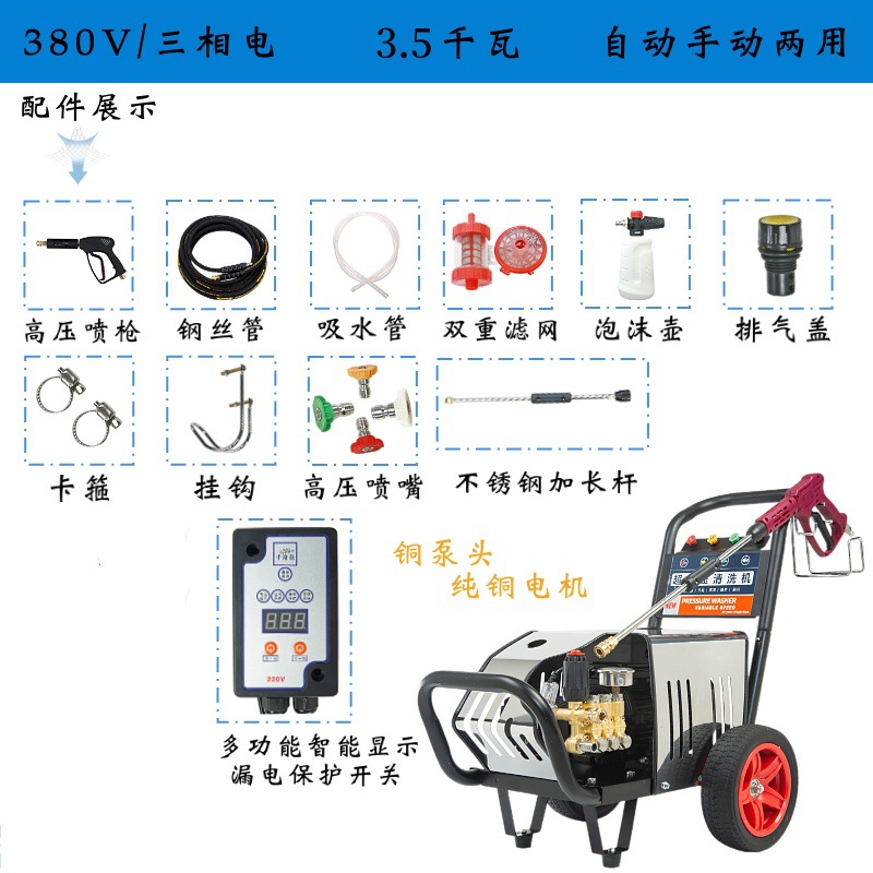 Industrial Cleaning Machine | Xǐchējī High pressure car wash water gun - 380v-commercial-silent-35kw-260kg-pressure-15m-hose
