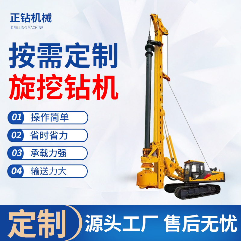 旋挖钻机房屋地基建筑履带式机锁杆打桩旋挖机大口径长螺旋钻孔机