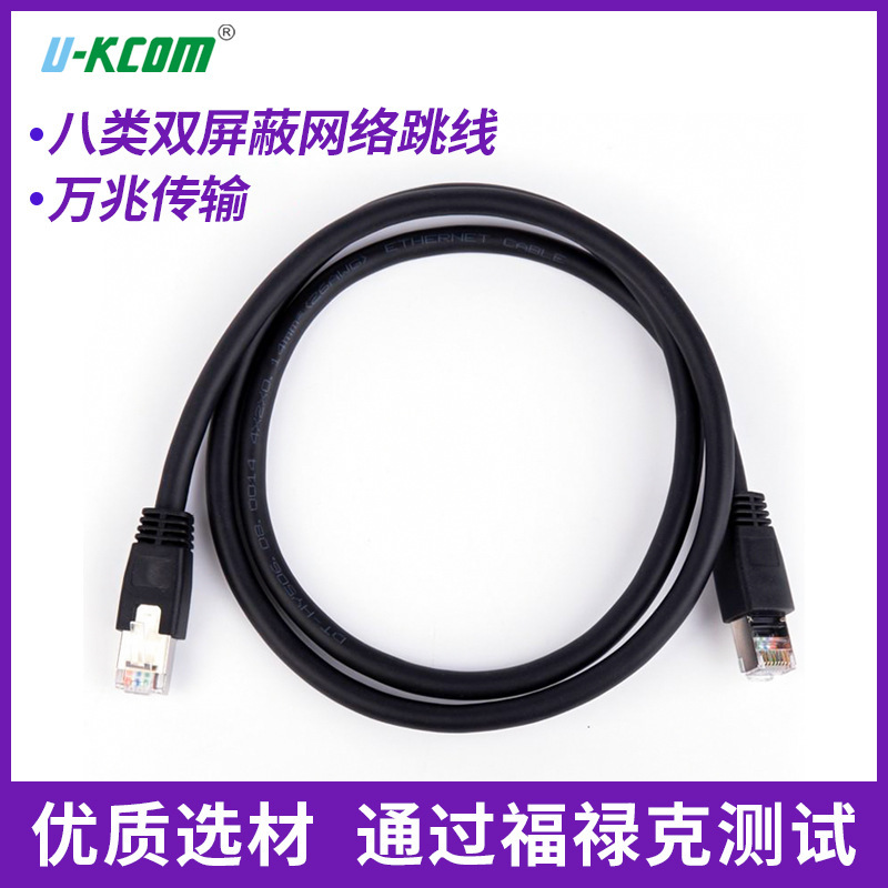 Category 8 Network Cable Can Be Used in Drag Chain Applications, Highly Flexible Industrial Cat8 Patch Cable, Double Shielded, Category 8 Network, Gigabit
