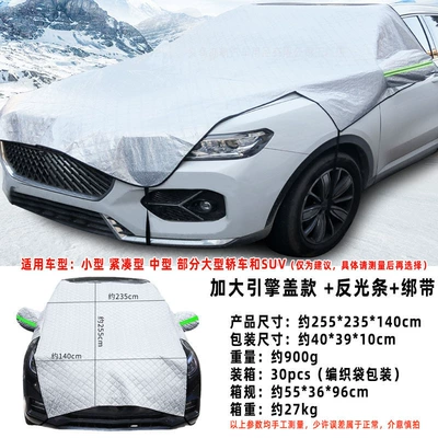 Car Windshield Cover with Reflective — Car snow shield - half-car-hood-hood-2-layers-thickened-reflective-strips