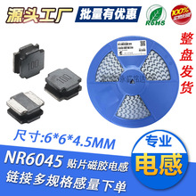 �NƬ���z늸�NR6045 10/22/33/*47/68UH1MH���ι��ʳߴ�6*6*4.5