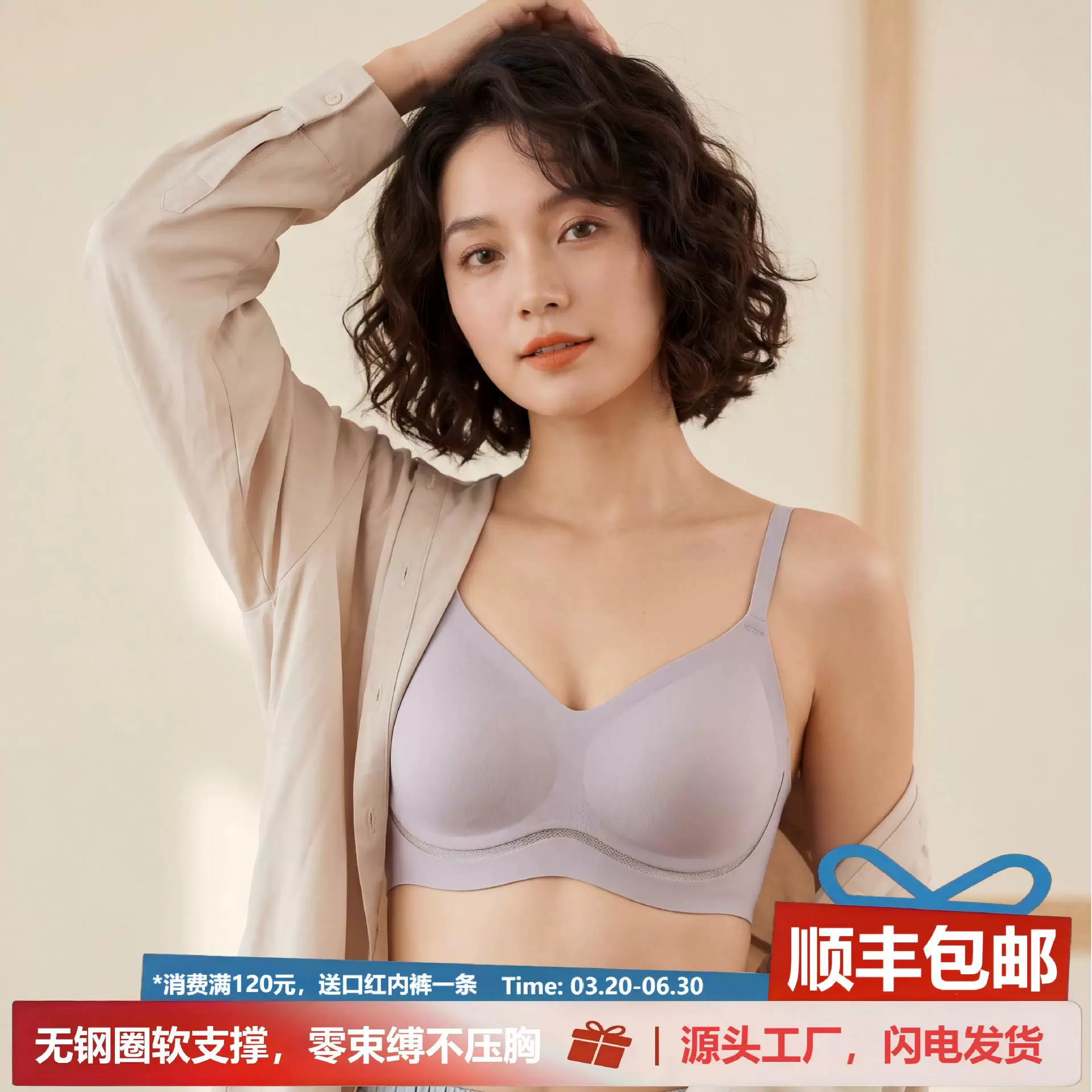 2026申江新款UU型内衣防下垂薄款透气半固定杯无痕无钢圈女文胸