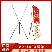 广告婚庆新韩式加强80*180简易海报展示架黑色X展架
