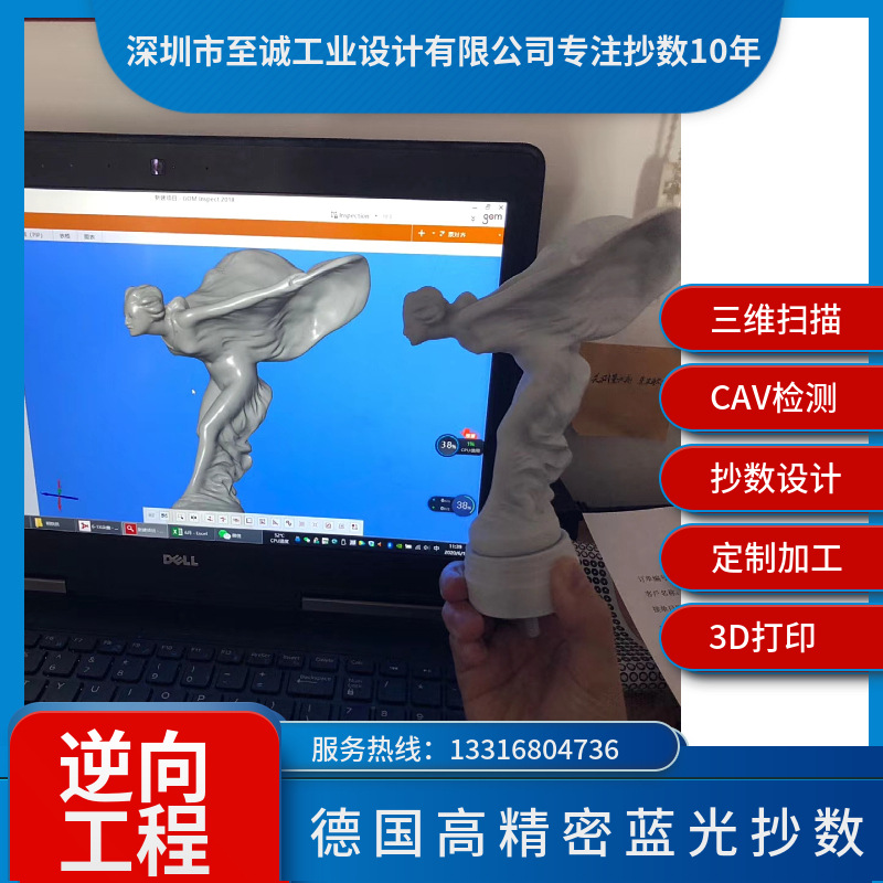 产品抄数 工业外观设计逆向工程结构设计CAV模具检测高精密3D扫描