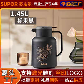 苏泊.尔保温壶家用高颜值女开水瓶热水壶大容量宿舍热水瓶暖壶