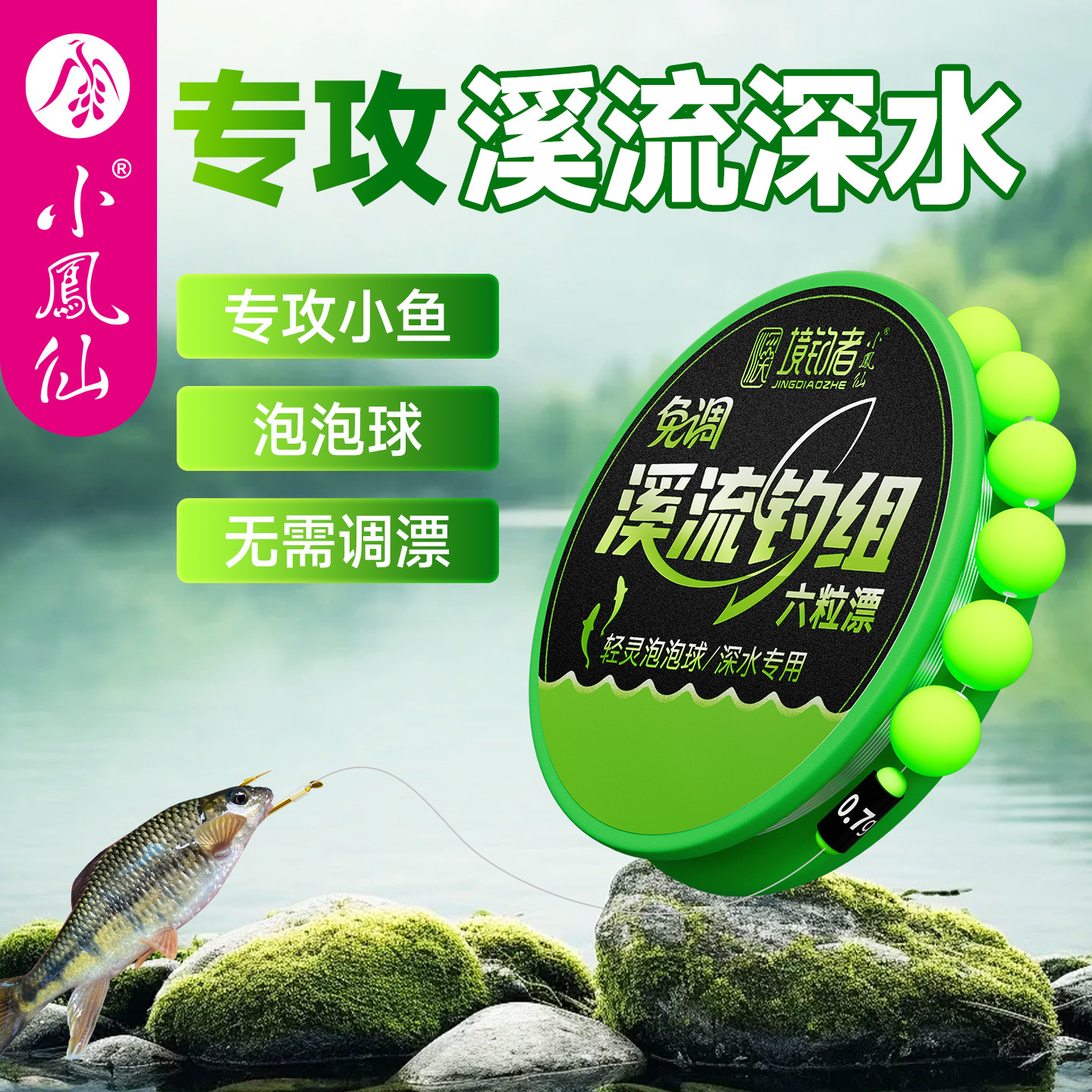 Xiaofeng Wonderland Angler's No-Tuning Deep Water Six-Piece Float Line Set for Small Fish, Seven-Star Float Line Set for Catching White Striped Fish and Snapper