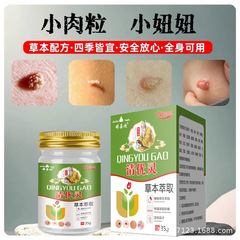 婷喜欢清优灵小肉粒优膏草本萃取皮肤外用抑菌乳膏【厂家直销】