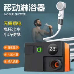 跨境新款数显户外洗澡神器工地宿舍露营新一代简易移动淋浴器