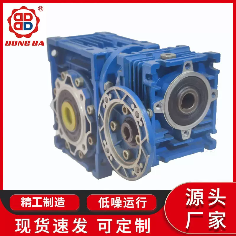 东霸RV系列铝壳同轴双级减速器 NMRV蜗轮蜗杆软齿面涡轮减速机