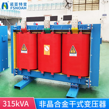 315变压器非晶合金三相电力10kv干式高效