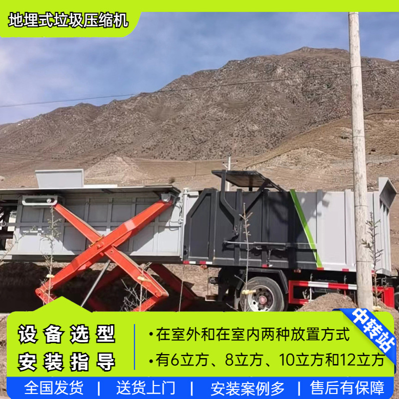 垃圾转运设备 地埋式水平转运站垃圾压缩机 标准式垃圾中转设备