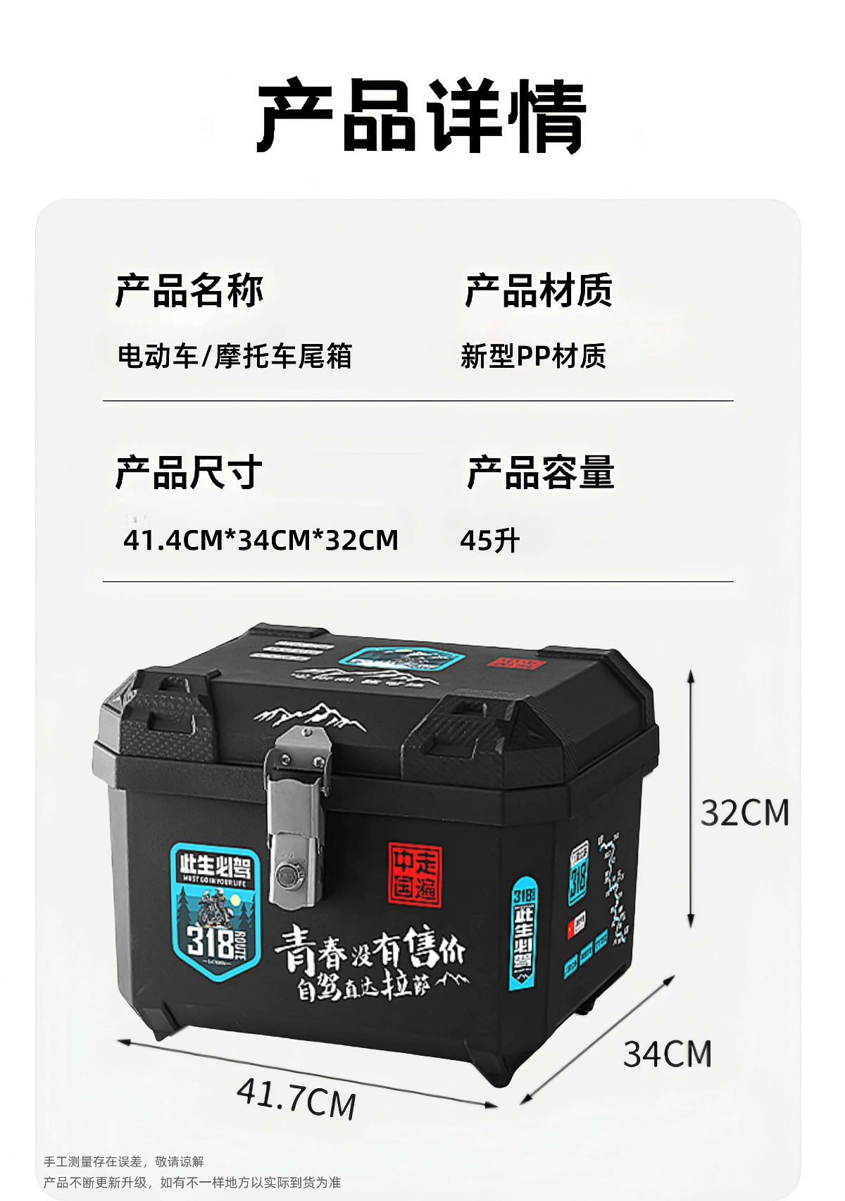 Suitable for Electric Vehicle Trunk 45L Large Capacity Sealed Waterproof Wear-Resistant Anti-Cat Scratch Electric Vehicle Storage Trunk