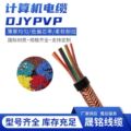 计算机电缆DJYPVP 2 3 4 10芯1 1.5平方屏蔽信号线6芯控制电缆线