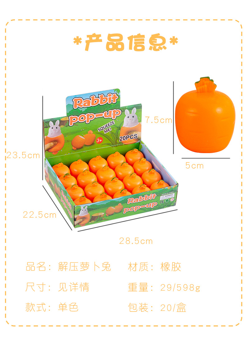 捏捏萝卜兔_02.jpg?x-oss-process=image/format,png