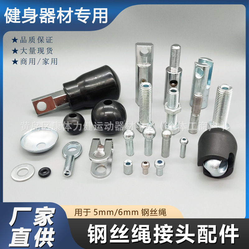 Wire rope joint accessories fitness equipment special high pull-down flying bird gantry pulley rope riveting head Terminal Wire rope joint accessories fitness equipment special high pull-down flying bird gantry pulley rope riveting head Terminal