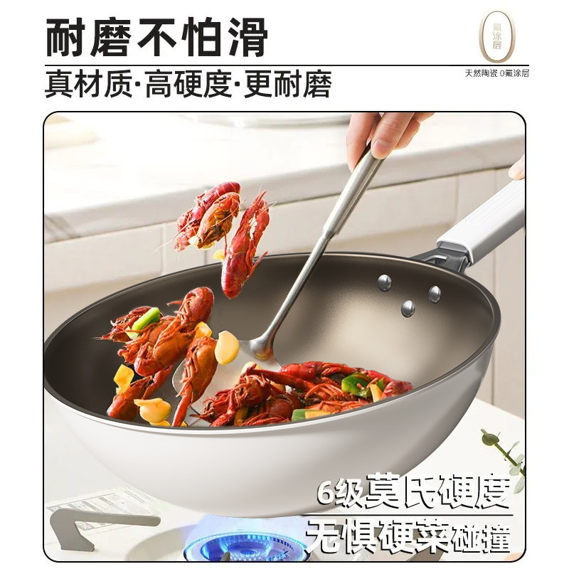 新款钛陶瓷炒锅不粘锅家用平底炒菜锅不沾锅厨房炉灶通用锅具批发|undefined