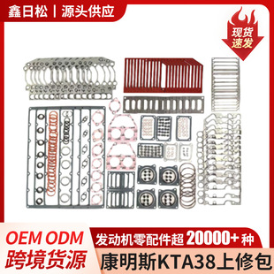 �l�әC���ް�Cummins KTA38 upper gasket set�l늙C���̙Cе���