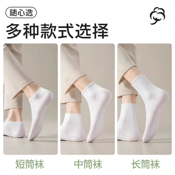 Antibacterial cotton knee socks for students
