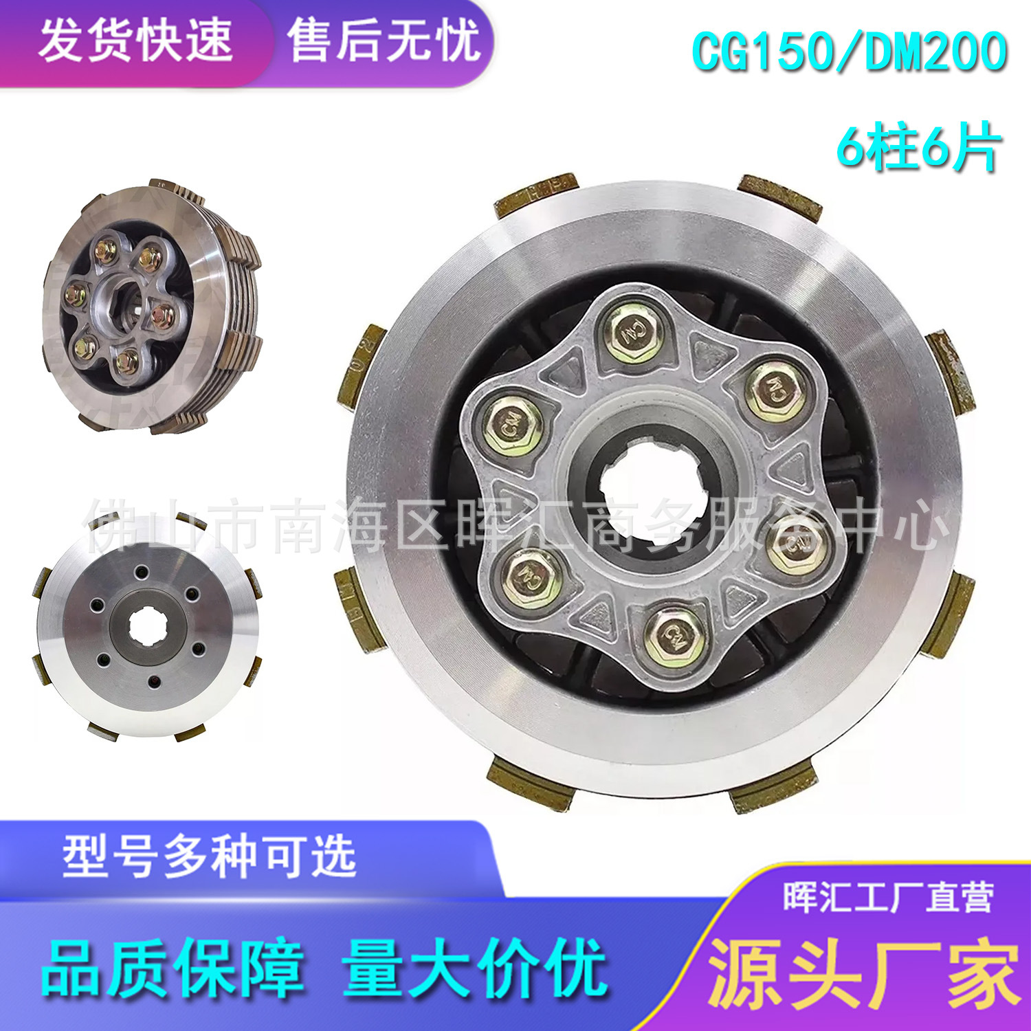 跨境外贸墨西哥美客多摩托车离合器总成DM200/250z6柱6片FT/CG150