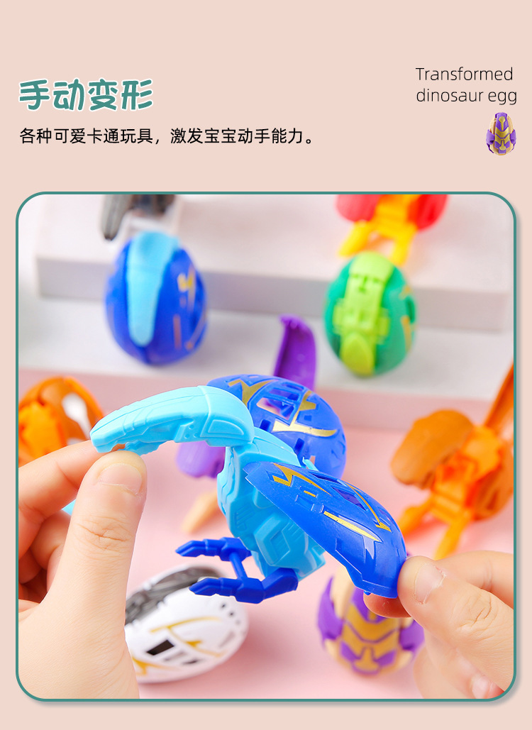 变形恐龙蛋-2.jpg