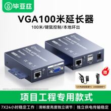 ����ƝVGAKVM���L��100�׆ξW����ݔ��USB�I�P������L��̖�Ŵ���
