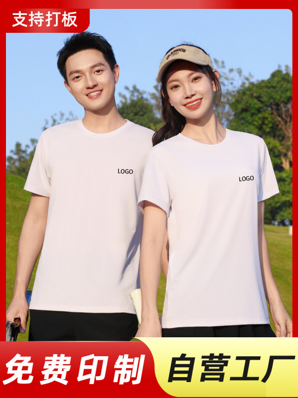 腾讯NBA従業員団建文化シャツtシャツカスタムロゴ氷爽速乾衣作業服カスタム広告シャツ文字|undefined