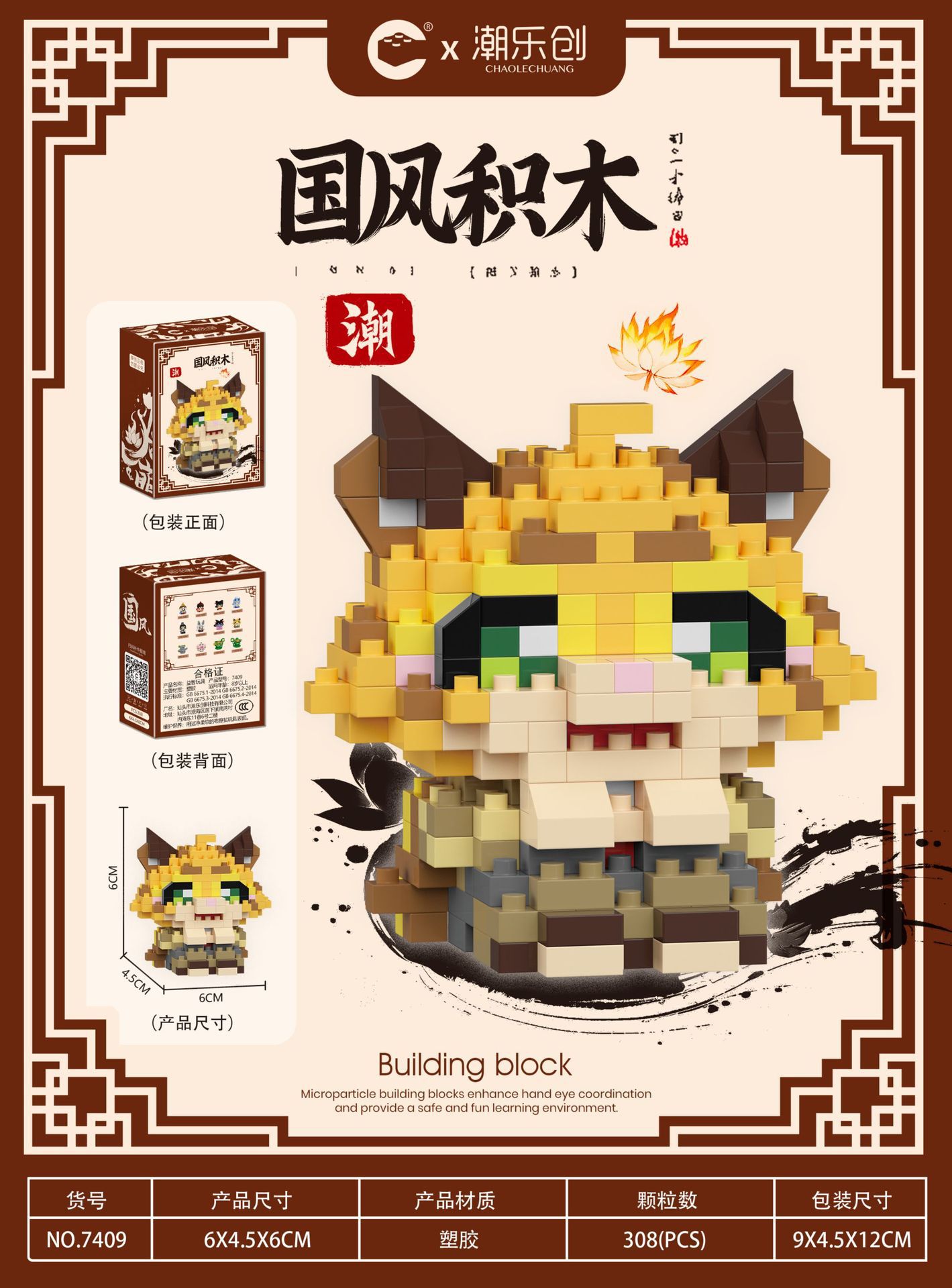 7409 Xiaoxiao Zheng 308 gránulos