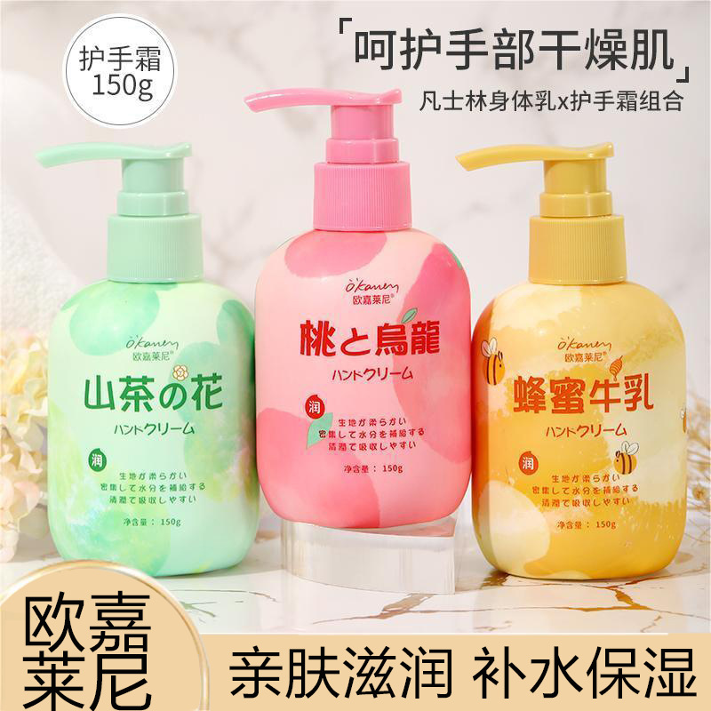 Ogalaini Vaseline Hand Cream Large Capacity Moisturizing Moisturizing Fragrant Body Lotion Moisturizer