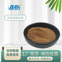 西番莲提取物总黄酮4%西番莲厂家现货包邮含量保证西番莲提取物