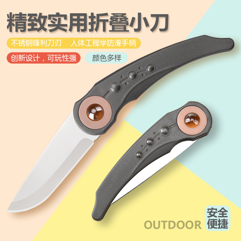 不锈钢折叠水果刀迷你创意瓜果刀削皮刀家用剥皮刀便携旋转小刀