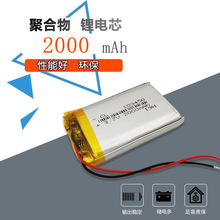 103450聚合物鋰電池廠家led燈2000毫安數碼高容量 指紋鎖鋰電池芯