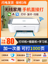 HP惠普DJ2723彩色喷墨家庭小型家用学生打印机复印扫描一体机2332