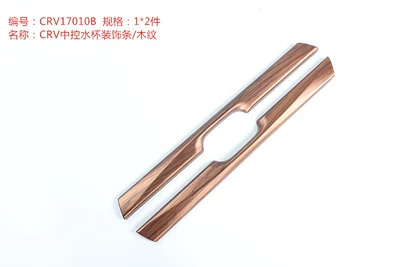 peach wood grain interior steering | Other Automotive Interior Supplies - crv-cup-decorative-strip17