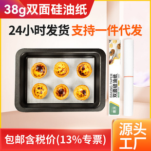 Fudes Food Grade Roll Silicone Oil Paper Household Kitchen Air Fryer Barbecue Oil Absorbing Paper Baking Tools Wholesale Price