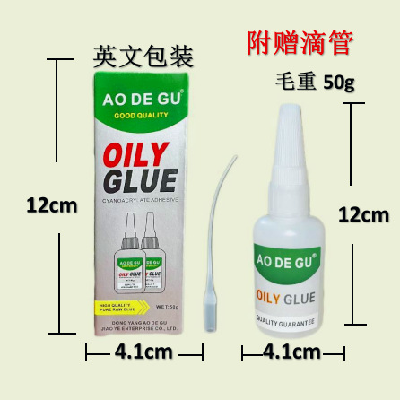 유성 오리지널 글루 50g + 드로퍼 + 개별박스 포장 (영문라벨)