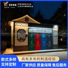 甘肃省平凉市泾川县垃圾分类亭垃圾分类设计源头厂家钢结构垃圾屋
