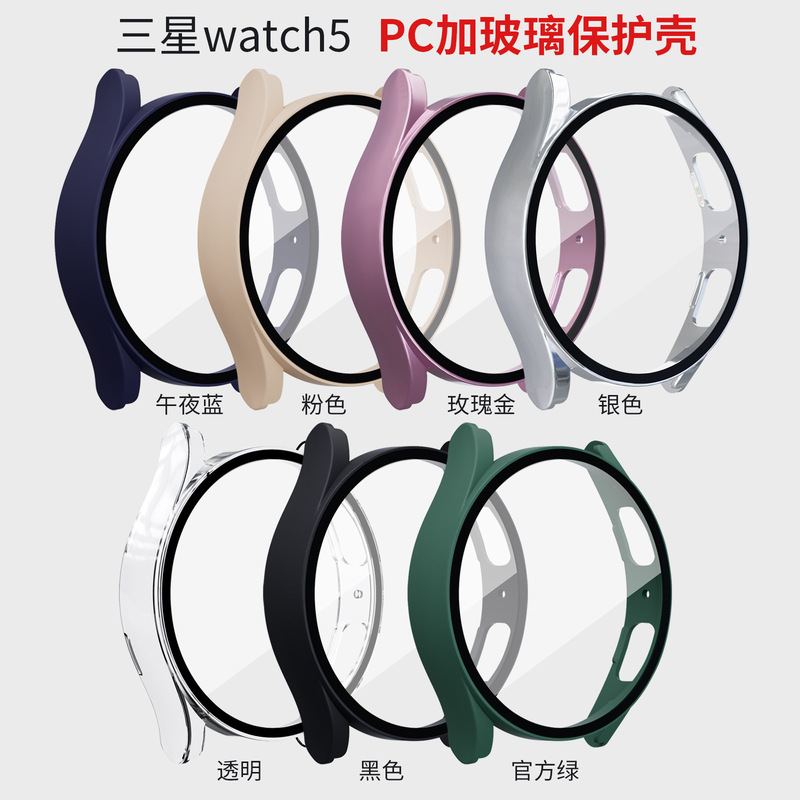 Applicable to Samsung Galaxy Watch5 PC + tempered film integrated protective shell PC all-inclusive watch5 case