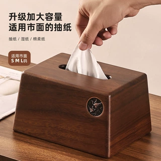 高级感纸巾盒胡桃木抽纸盒轻奢客厅木质纸巾盒轻奢家用酒店纸巾盒