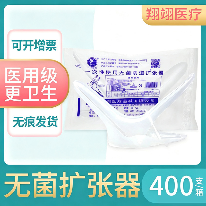 Vaginal Dilator Medical Disposable Sterile Vaginal Dilator Large Duckbill Clamp Enlargement Gynecological Women's Private Self-examination Vaginal Dilator Medical Disposable Sterile Vaginal Dilator Large Duckbill Clamp Enlargement Gynecological Women's Private Self-examination