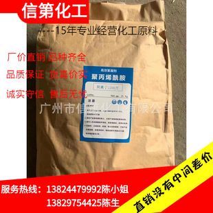 һ�ֹ����۱�ϩ����PAM ��ˮ̎��ș���۱�ϩ����  ����r��