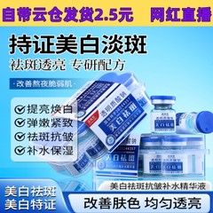 Jifengtang 美白とそばかす防止エッセンスオイル 377 ヒアルロン酸ナトリウム抗シワ保湿エッセンス 10 ボトル保湿と保湿