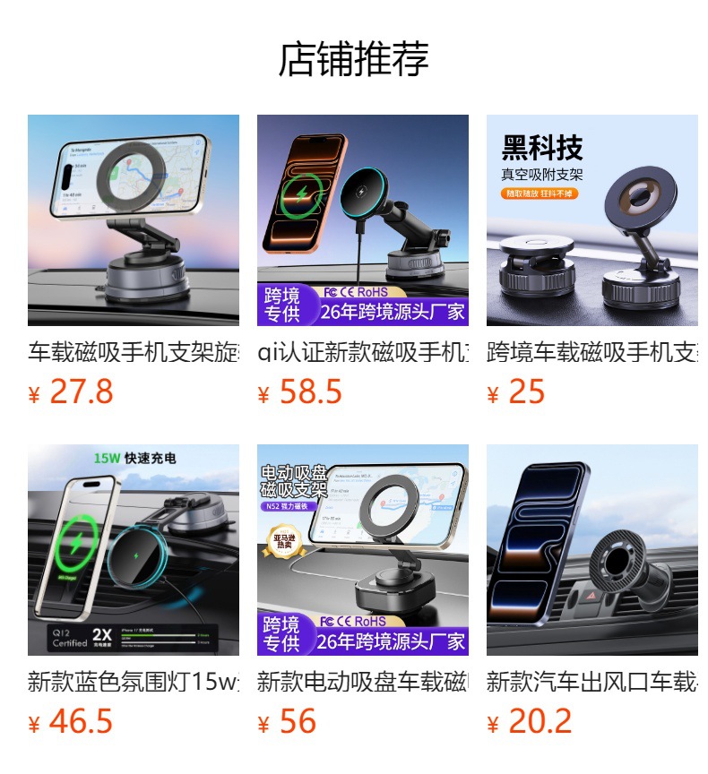 Car Magnetic Phone Holder Universal Suction Cup Windshield Mount