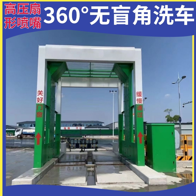 龙门洗车机 商混搅拌站洗车机 门式大型工地洗车机