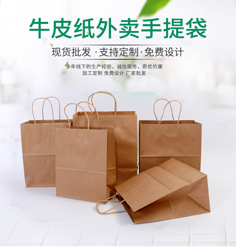 牛皮纸袋定制_01