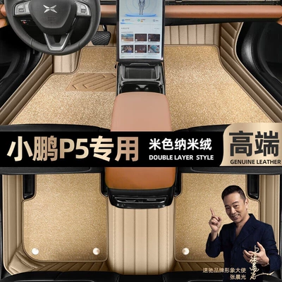 Ayaqaltılar (Kovriklər) – Floor Mats [Black and Red] - take-a-photo-of-the-car-model-year-and-leave-a-message-beige-leather-beige-nano-velvet-double-layer-model