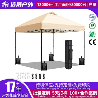 定制logo户外折叠广告帐篷四脚摆摊遮阳篷空心架防雨停车遮阳棚