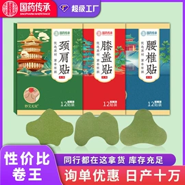 身体护理套装;保健器具配件;保健护具